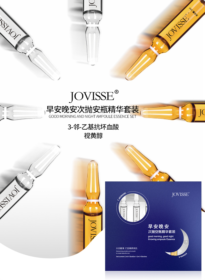 JO早C晚A安瓶精华-详情_01.jpg
