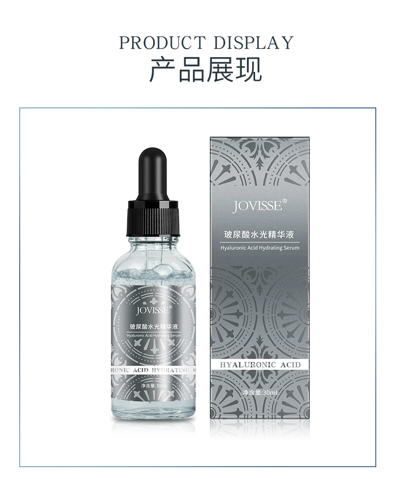 玻尿酸水光精华液-详情_08.jpg
