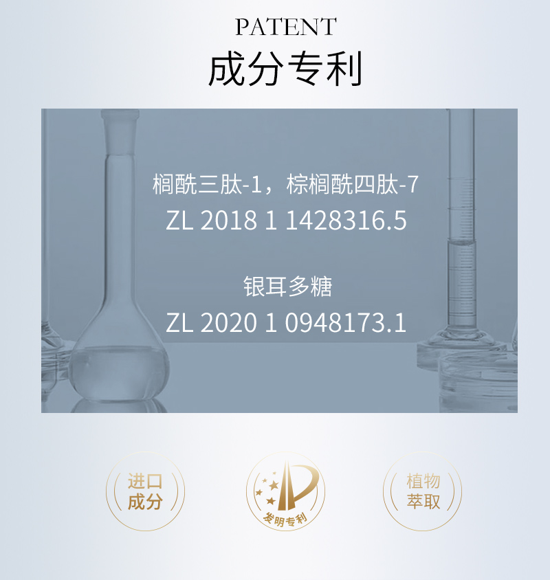 富勒烯白金润颜五件套-详情新_09.jpg