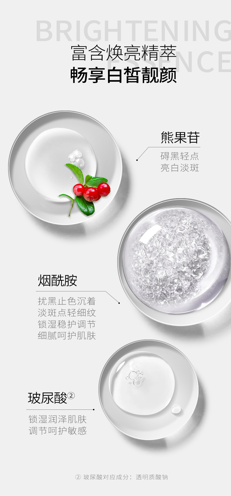 美肌娜润白面膜贴_04.jpg