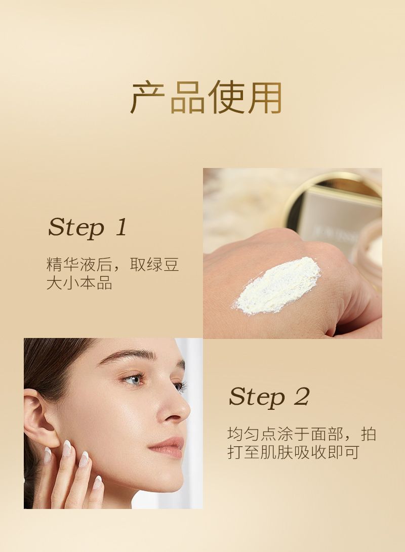 珍珠靓颜贵妇膏-详情_09.jpg