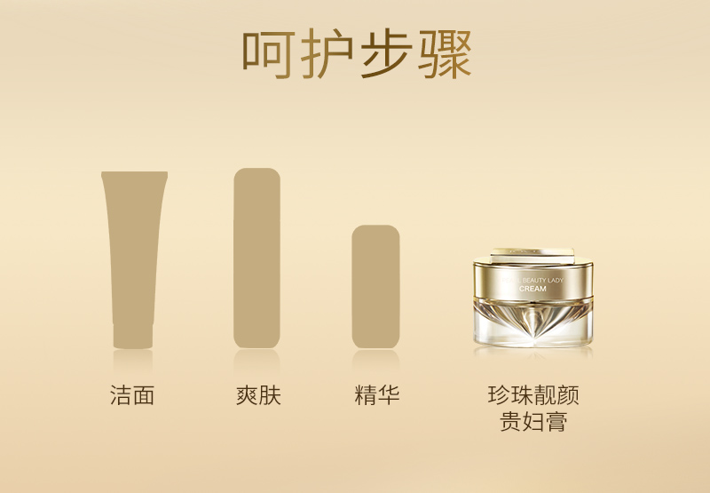 珍珠靓颜贵妇膏-详情_11.jpg