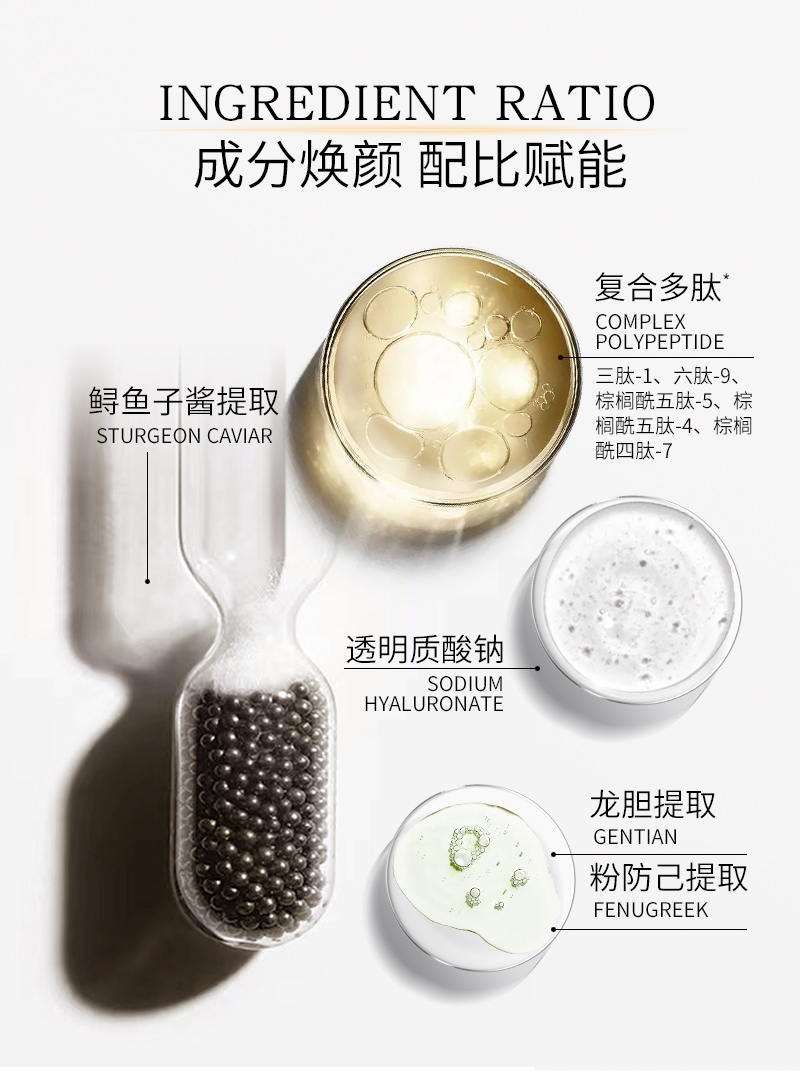 鱼籽酱奢宠精华液-详情_03.jpg
