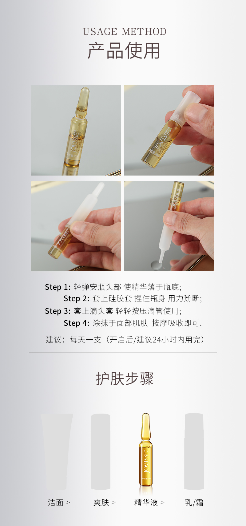玻色因虫草凝时精华液-详情_12.jpg