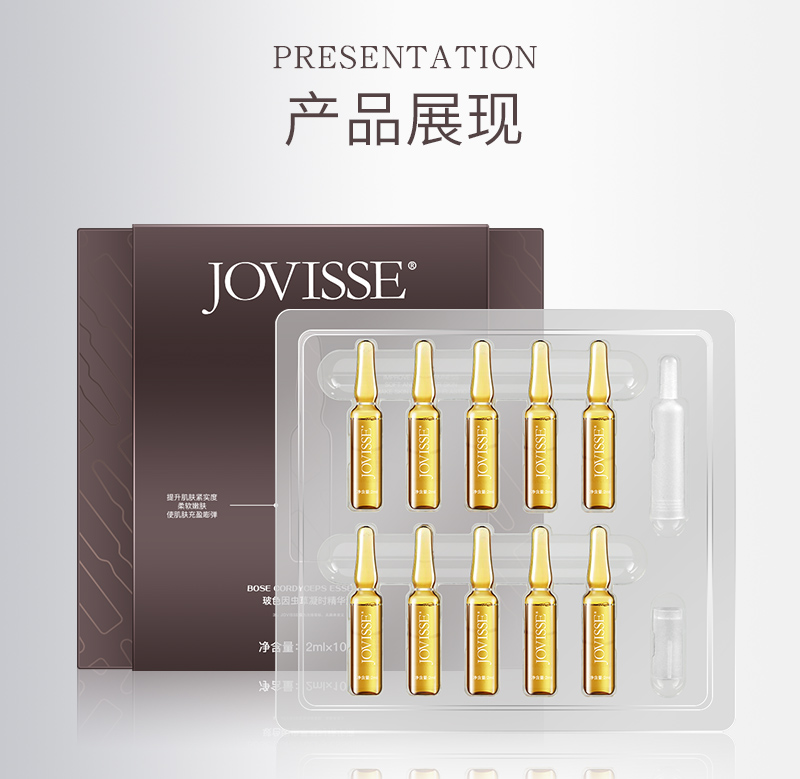 玻色因虫草凝时精华液-详情_13.jpg