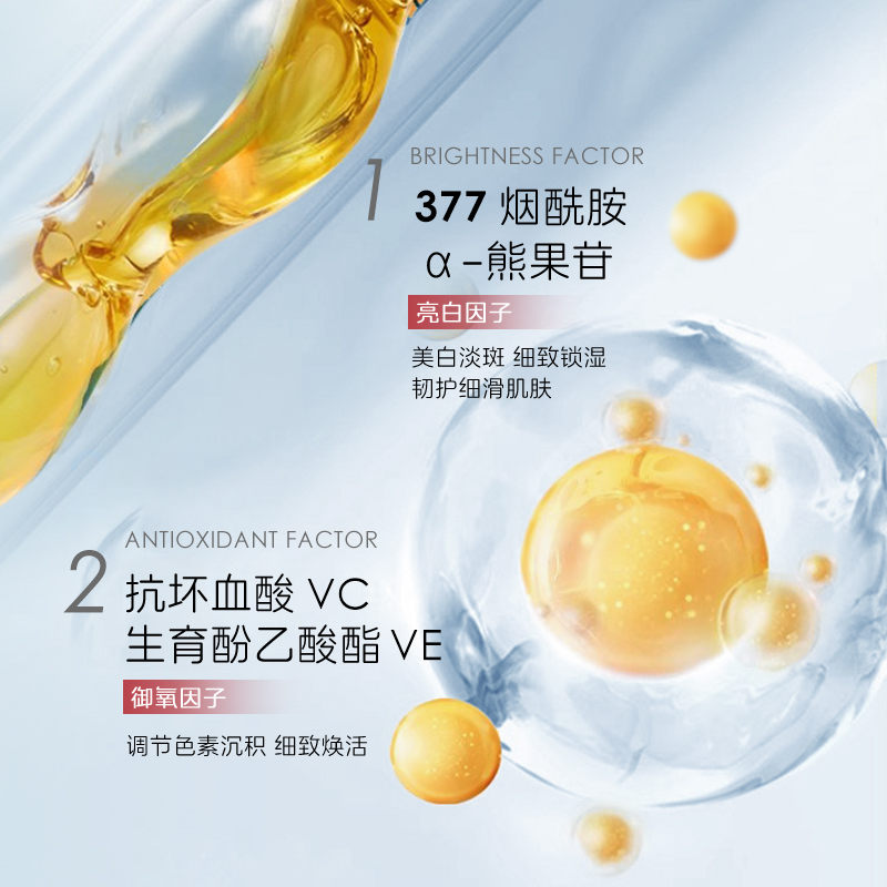 臻奢雪肌美白精华乳-主图07