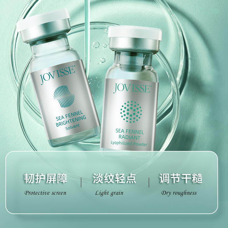 海茴香焕颜冻干粉套-主图3
