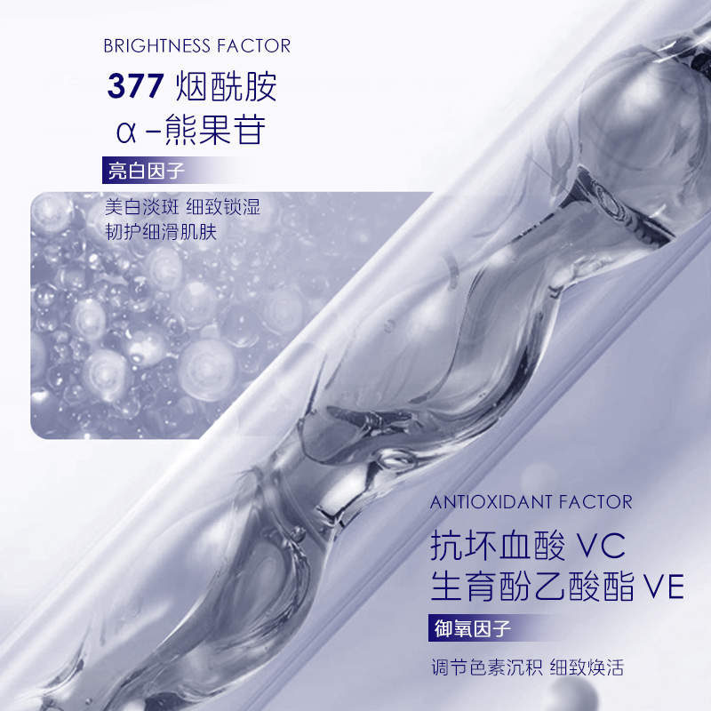 JOVISSE-臻奢雪肌美白精华乳-主图5