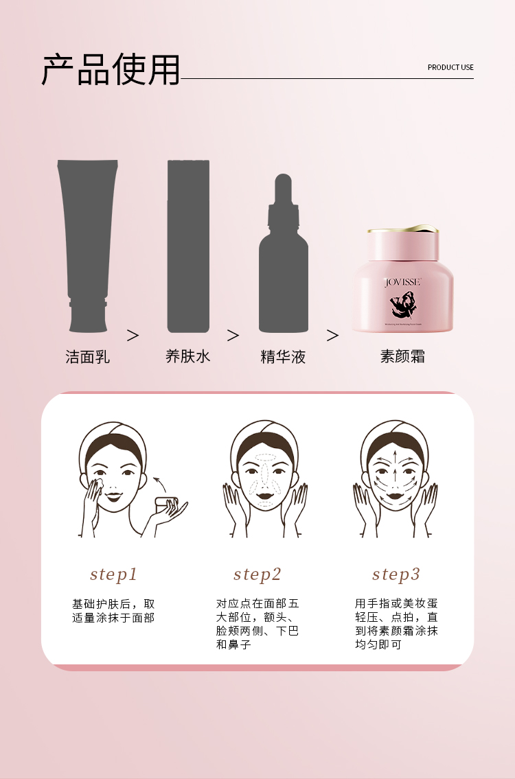 素颜霜_11.jpg