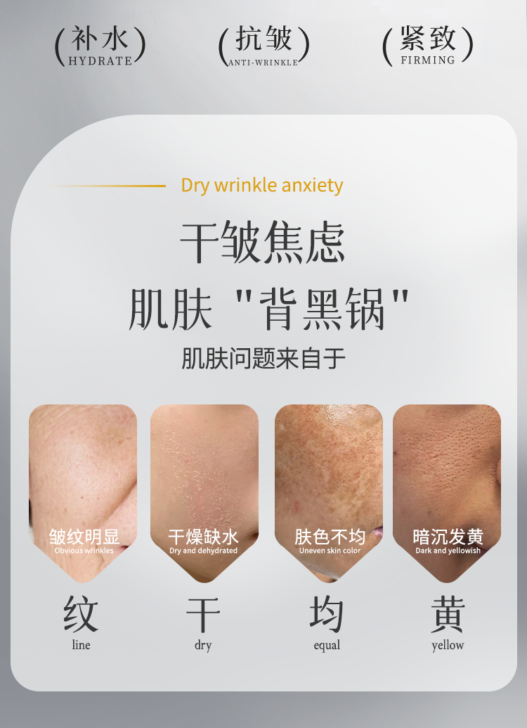 玻色因面膜详情_02.png