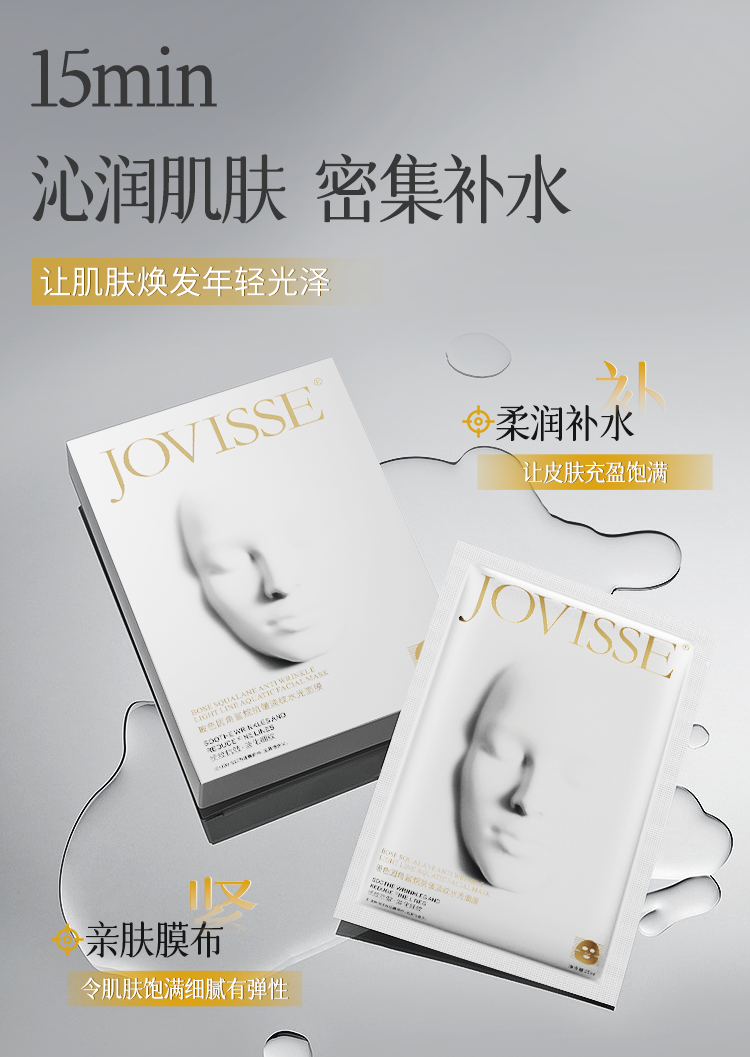 玻色因面膜详情_03.png