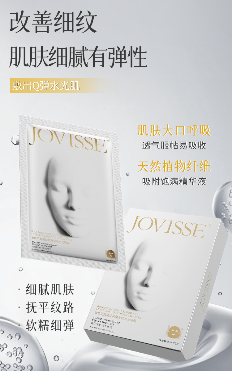 玻色因面膜详情_05.png