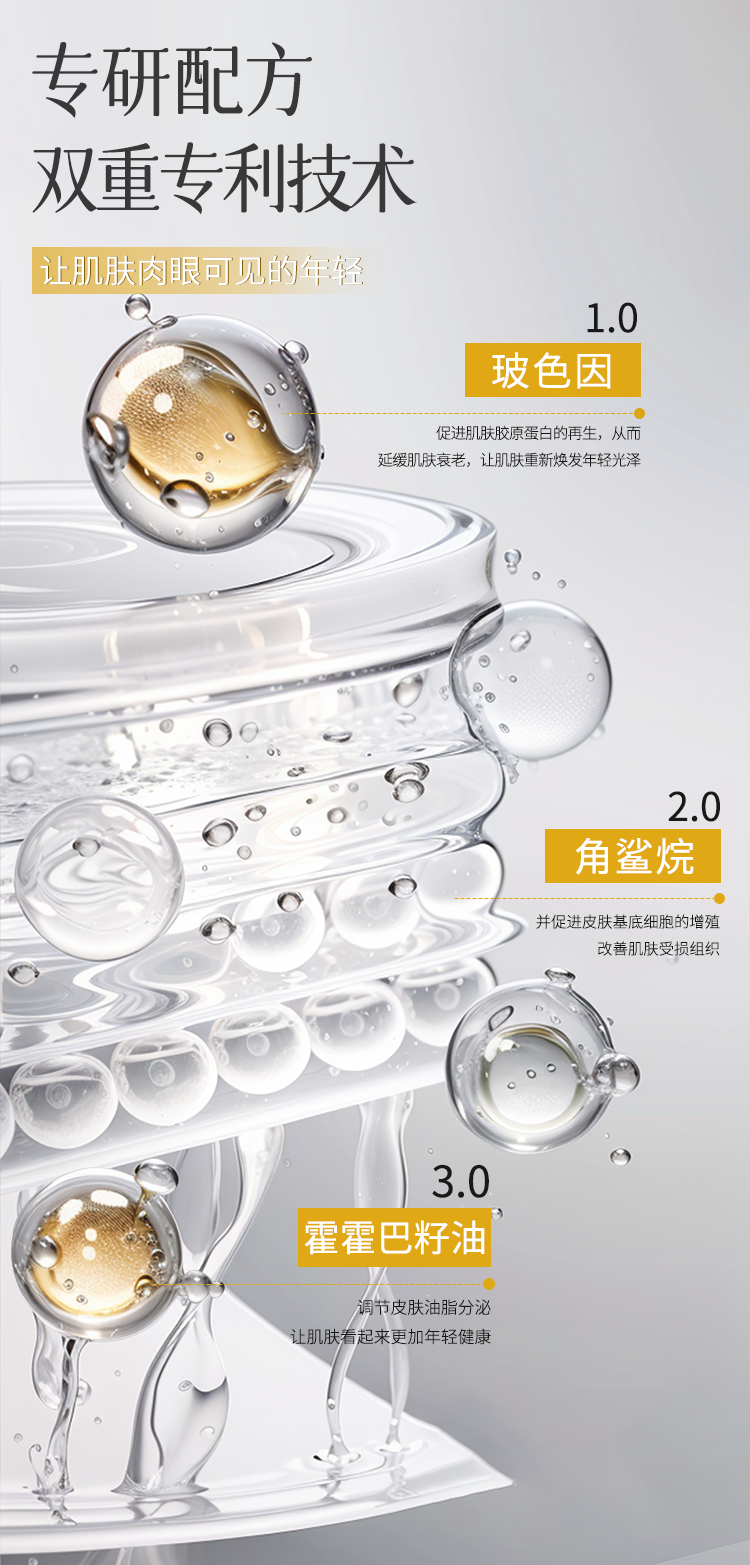 玻色因面膜详情_06.png