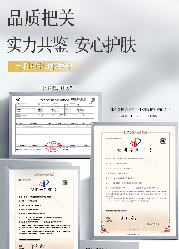 玻色因面膜详情_08.png