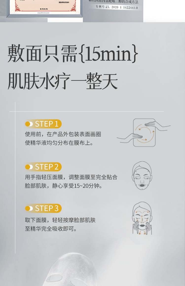玻色因面膜详情_09.png