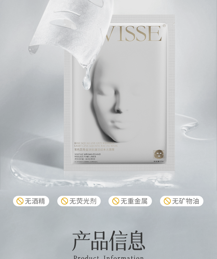 玻色因面膜详情_10.png