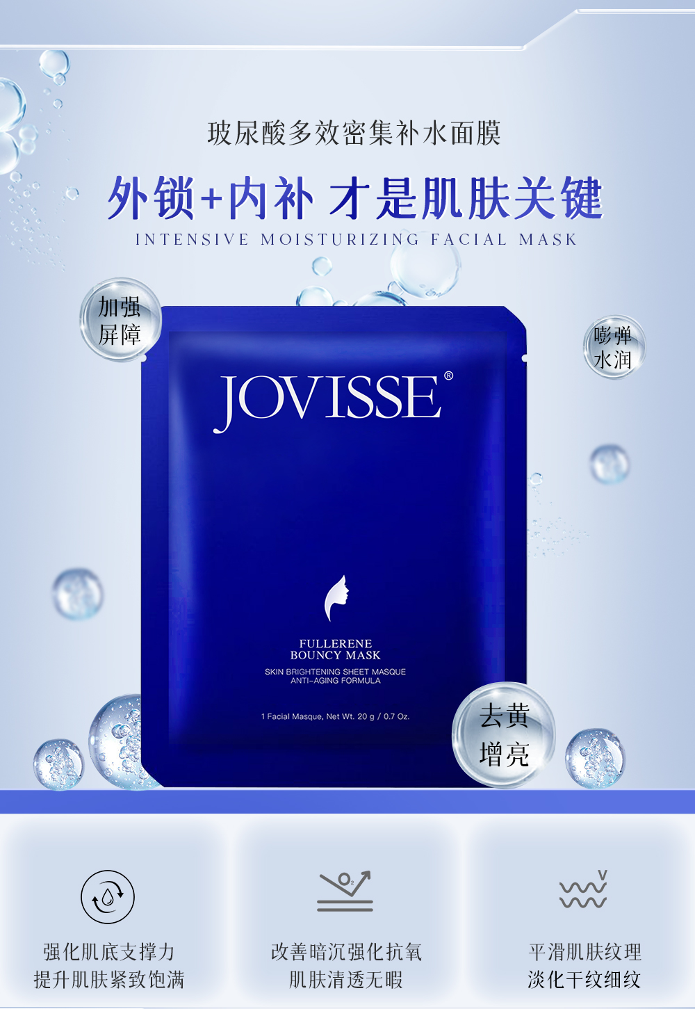 面膜详情页(5)_03.jpg
