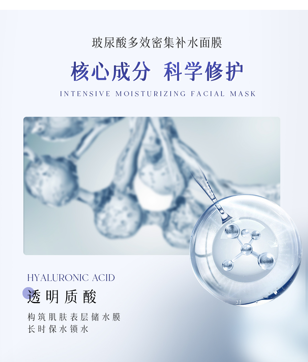 面膜详情页(5)_06.jpg