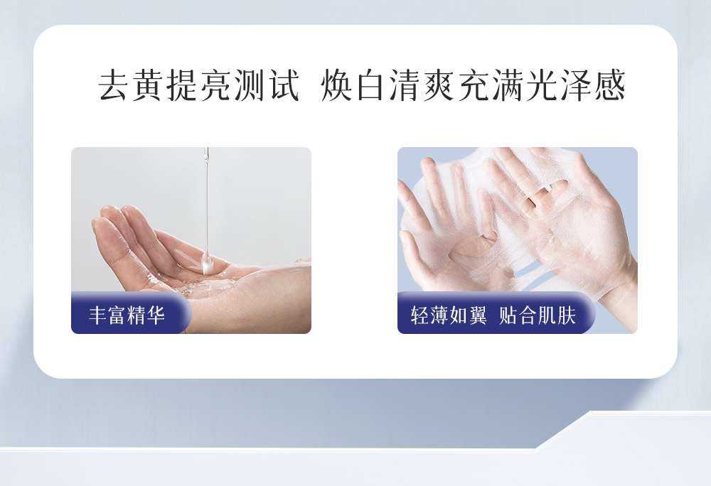 面膜详情页(5)_09.jpg