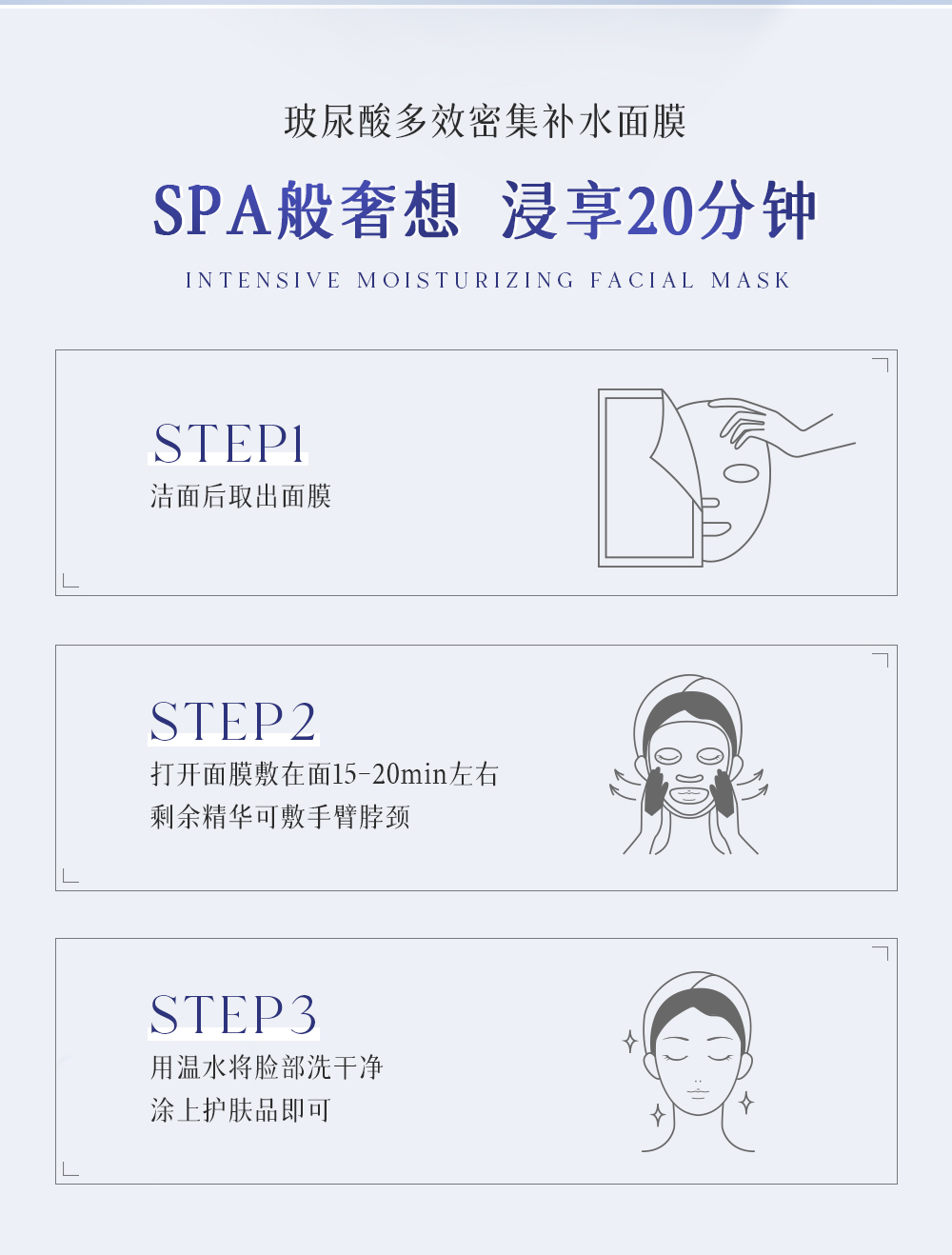 面膜详情页(5)_11.jpg