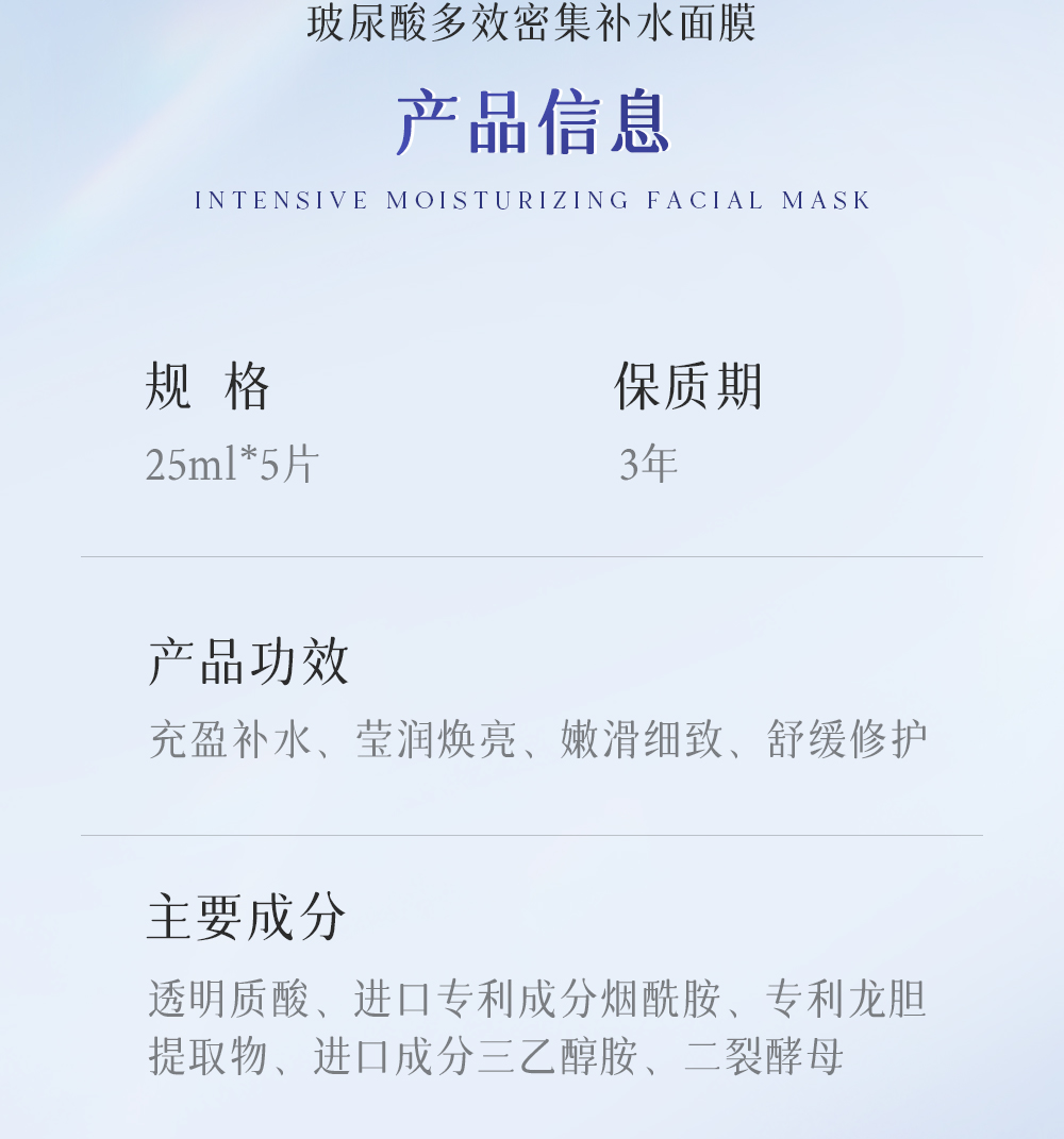 面膜详情页(5)_13.jpg