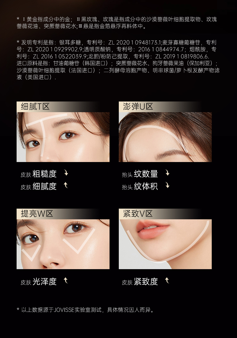 黑金紧致抗皱精华液-详情_02.jpg