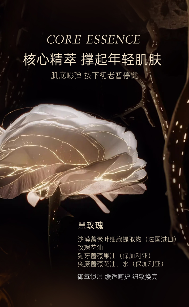黑金紧致抗皱精华液-详情_07.jpg