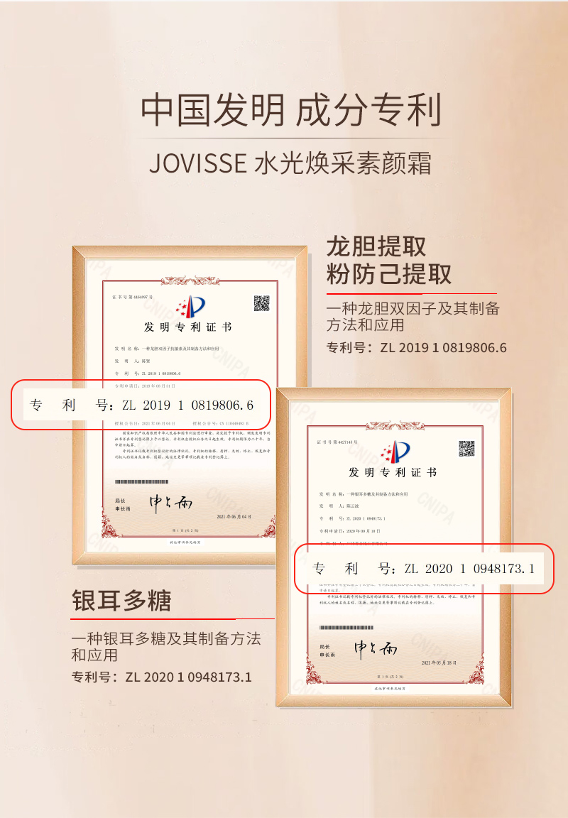 水光焕采素颜霜30g-详情_06.jpg