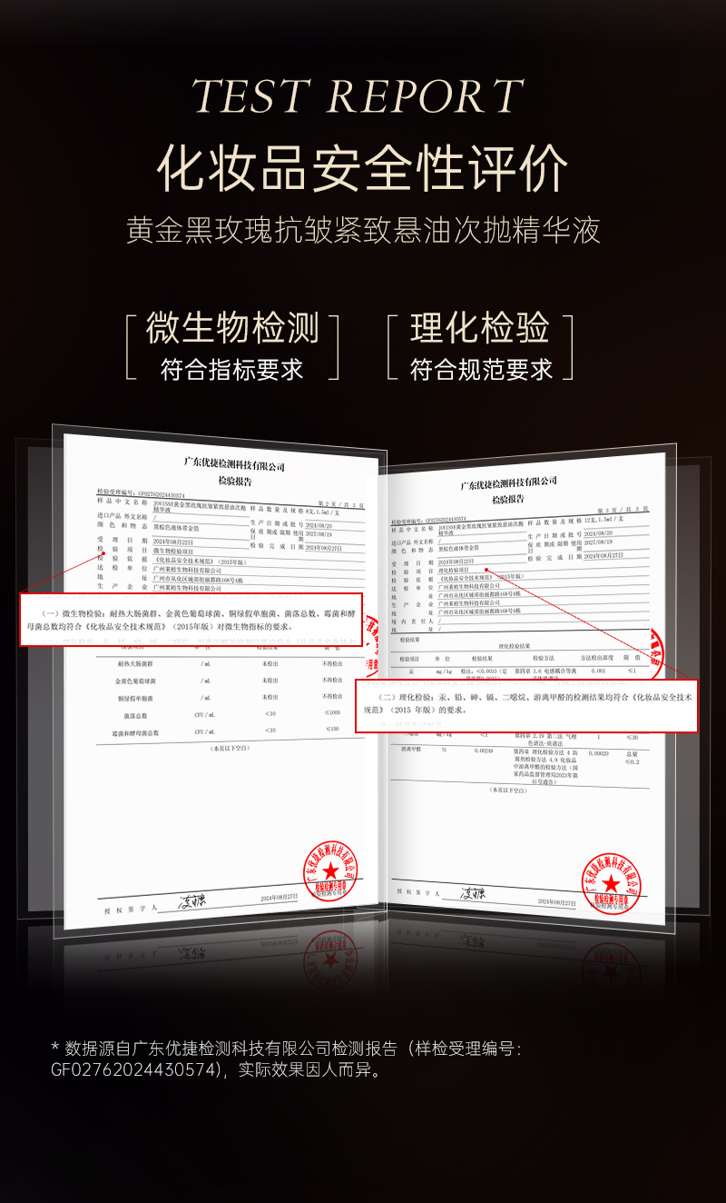 黑金紧致抗皱精华液-详情_13.jpg