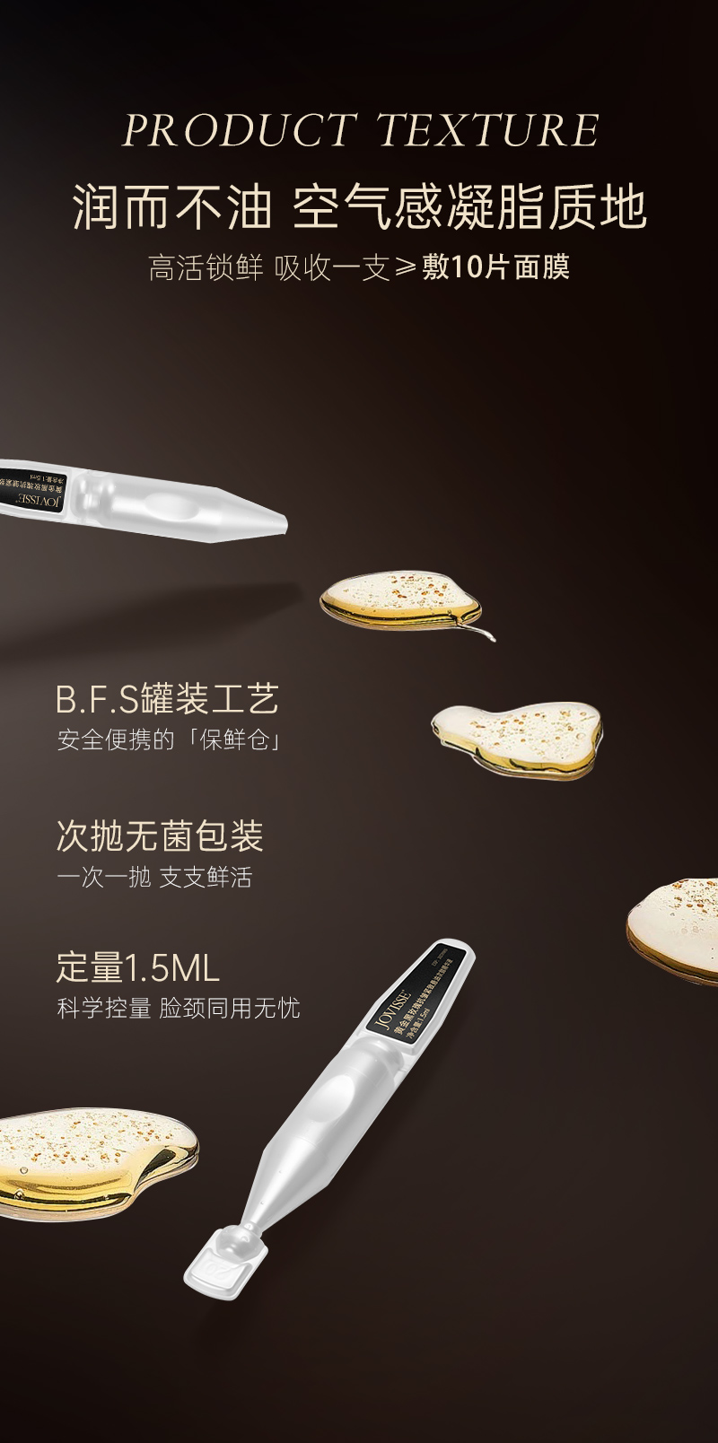 黑金紧致抗皱精华液-详情_14.jpg