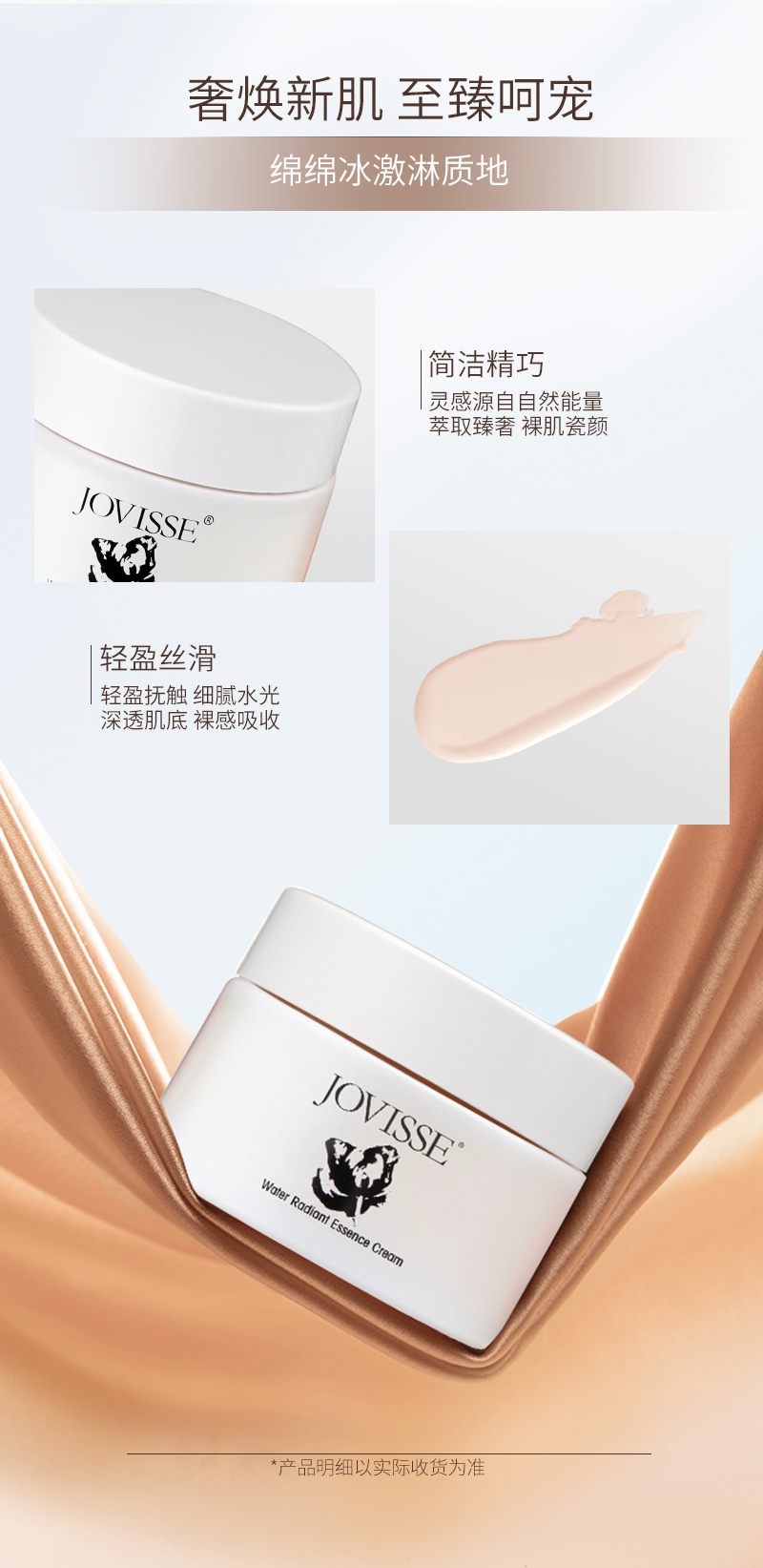 水光焕采素颜霜30g-详情_07.jpg