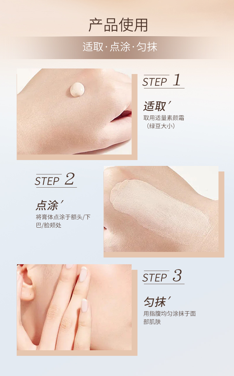 水光焕采素颜霜30g-详情_08.jpg