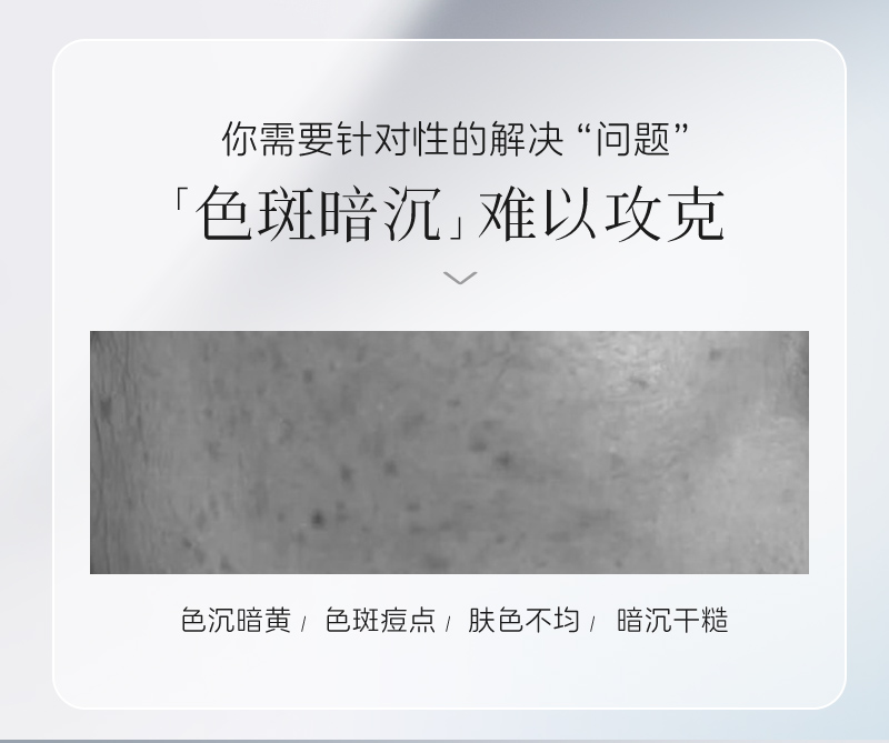 臻奢雪肌美白精华乳-详情_02.jpg