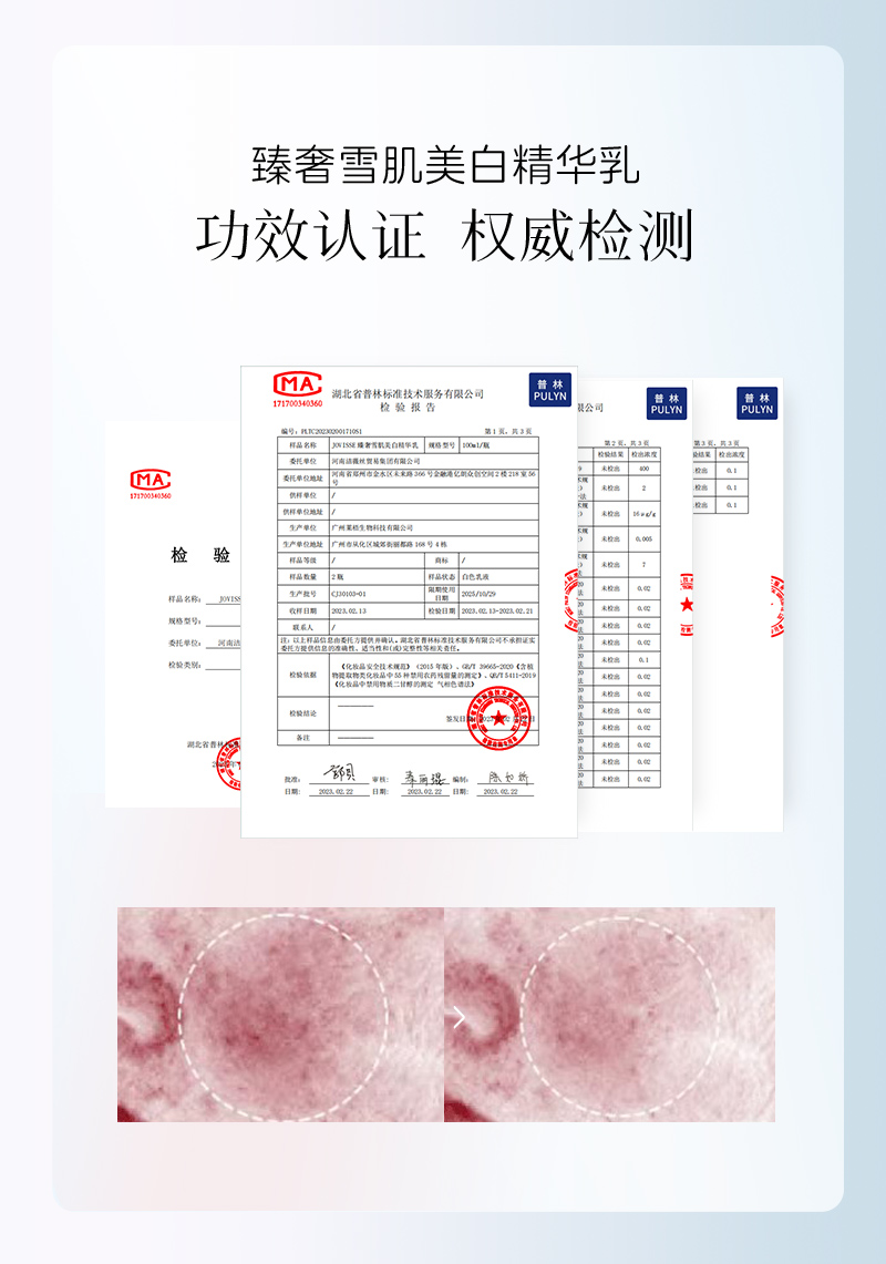 臻奢雪肌美白精华乳-详情_05.jpg