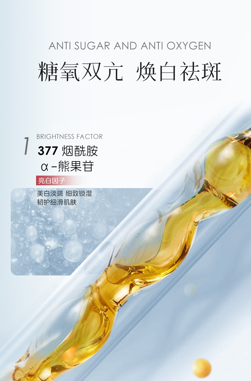 臻奢雪肌美白精华乳-详情_06.jpg