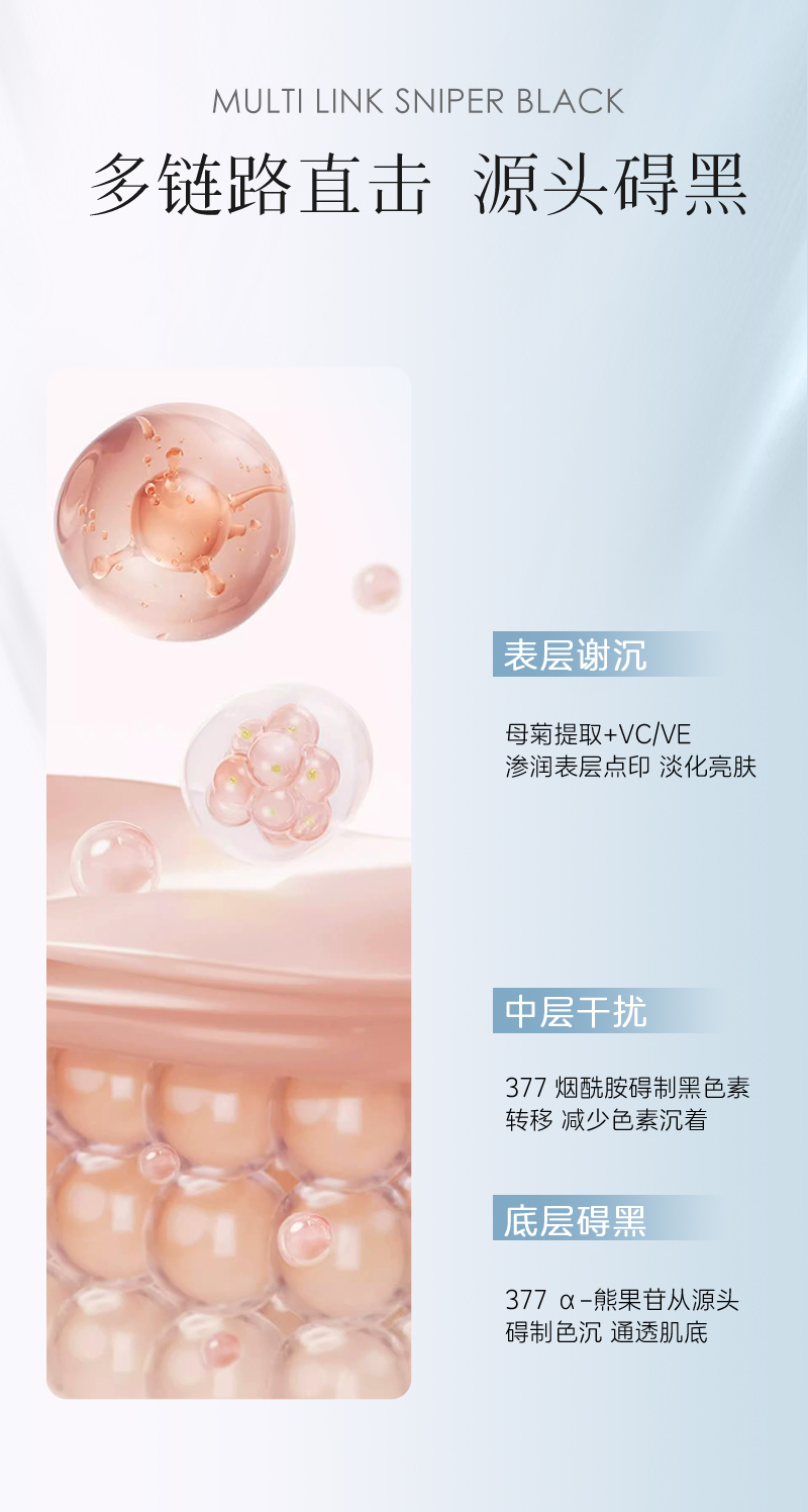 臻奢雪肌美白精华乳-详情_10.jpg