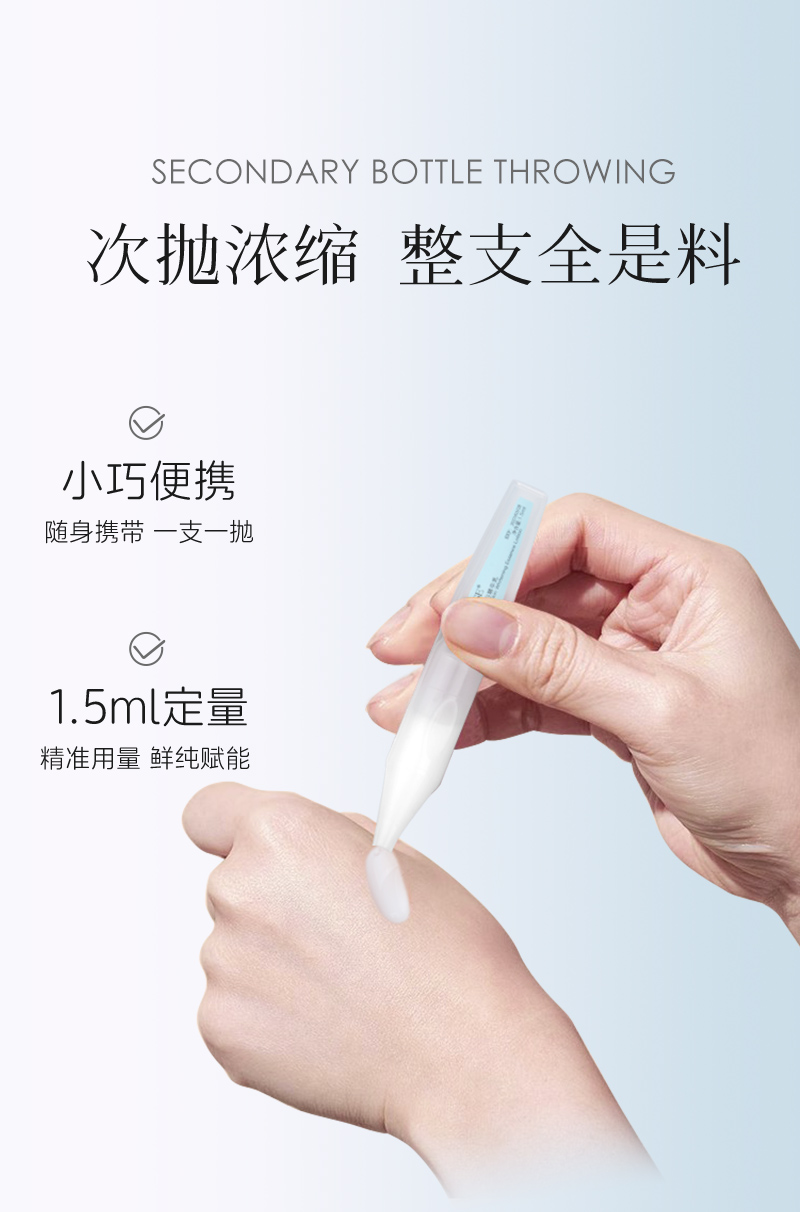 臻奢雪肌美白精华乳-详情_12.jpg