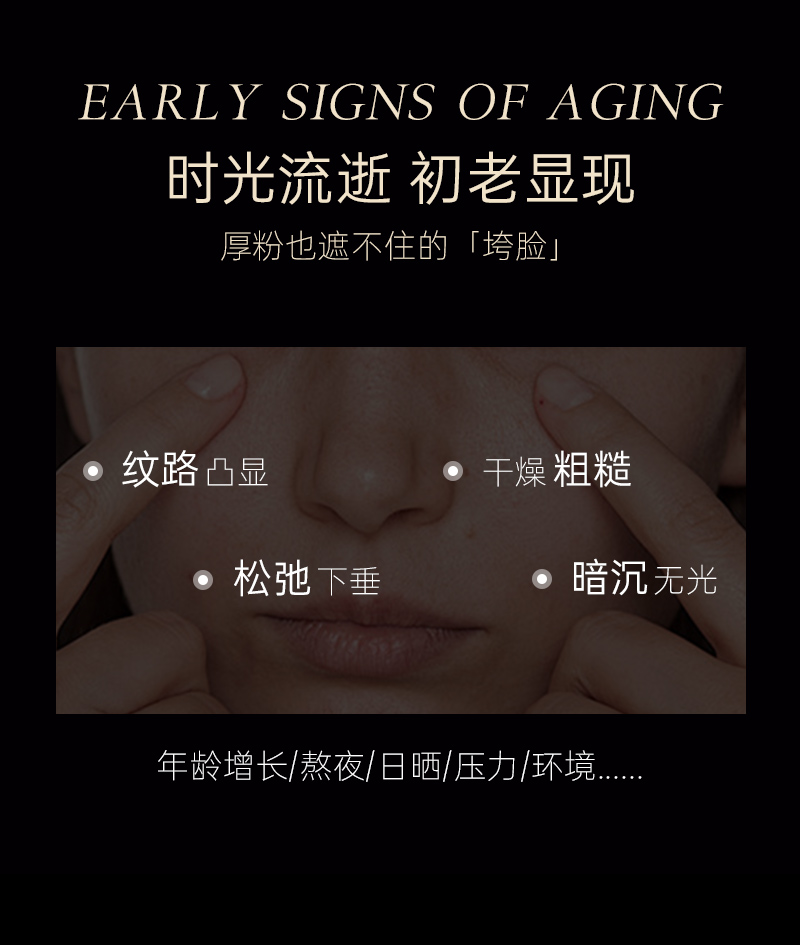 黑金紧致抗皱精华液-详情_03.jpg