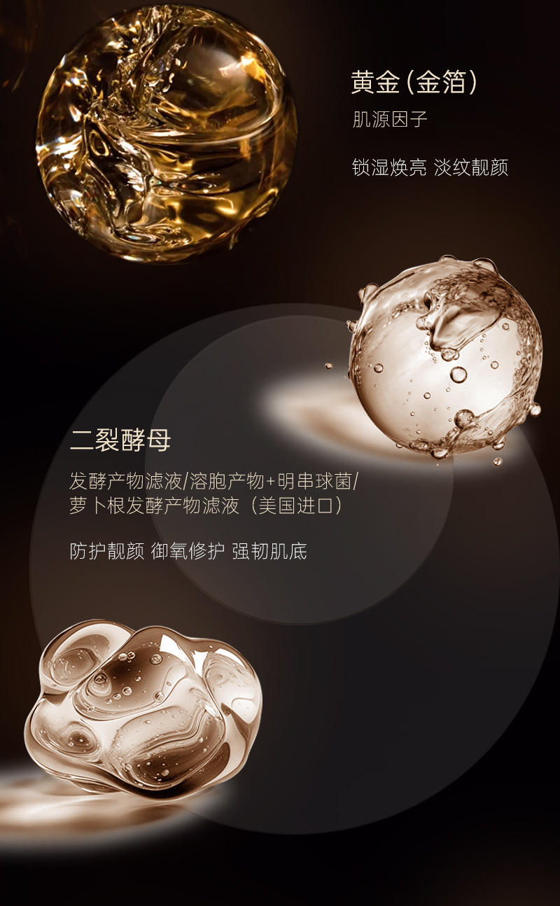 黑金紧致抗皱精华液-详情_08.jpg