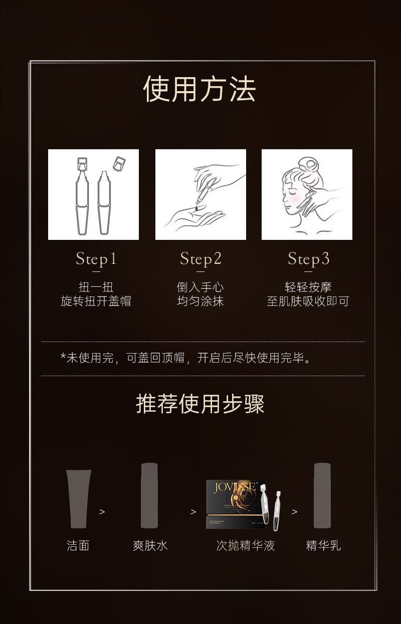 黑金紧致抗皱精华液-详情_17.jpg
