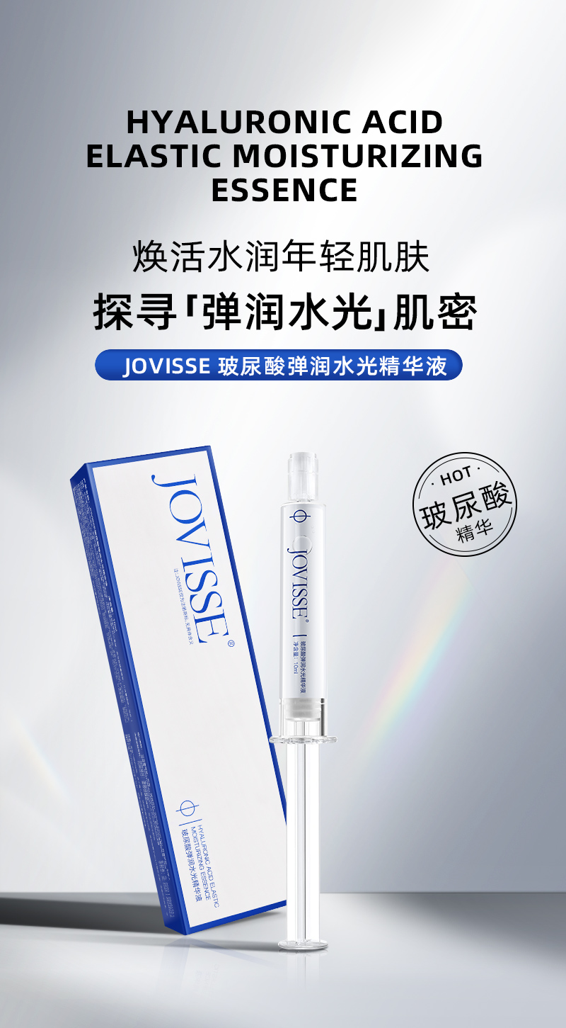 JO水光针-详情_01.jpg