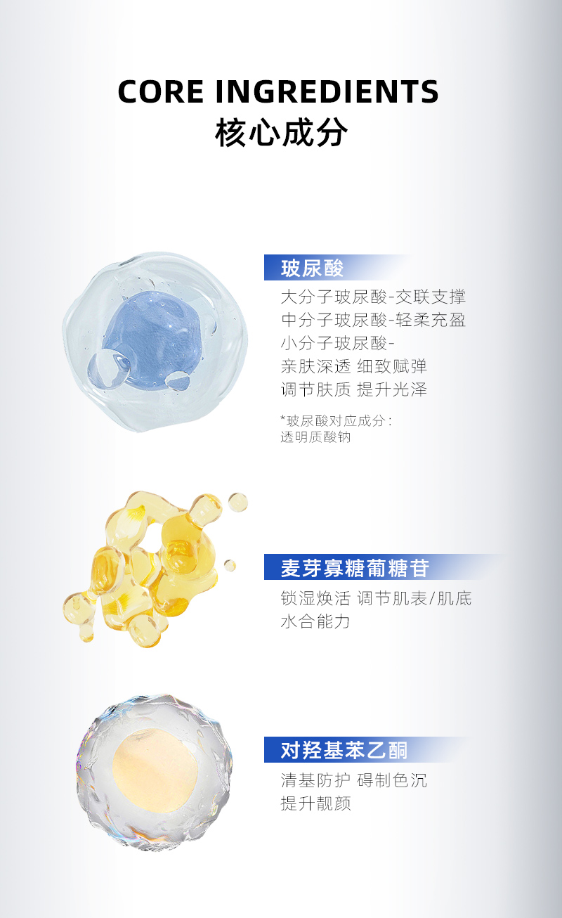 JO水光针-详情_04.jpg