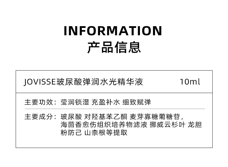 JO水光针-详情_08.jpg