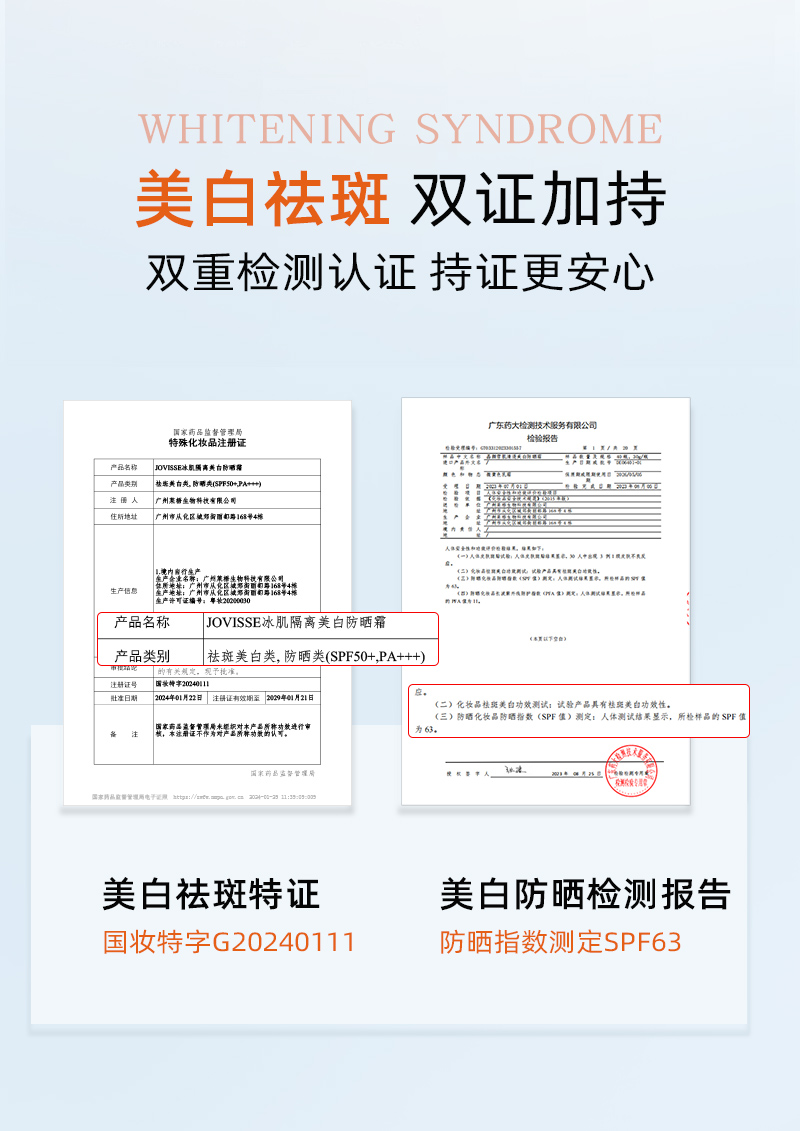 冰肌防晒-详情_10.jpg