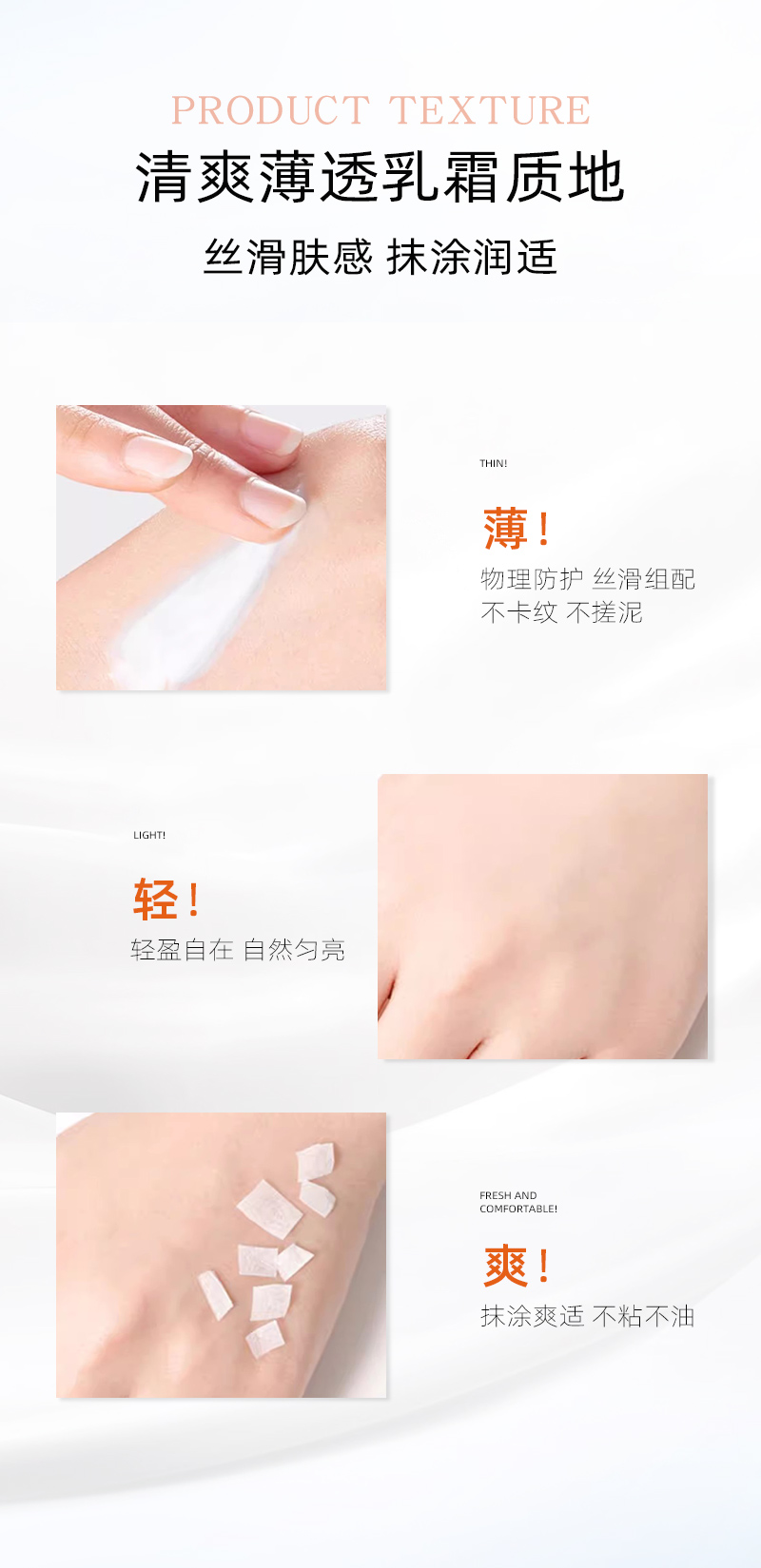 冰肌防晒-详情_13.jpg
