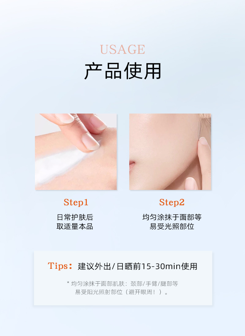 冰肌防晒-详情_14.jpg