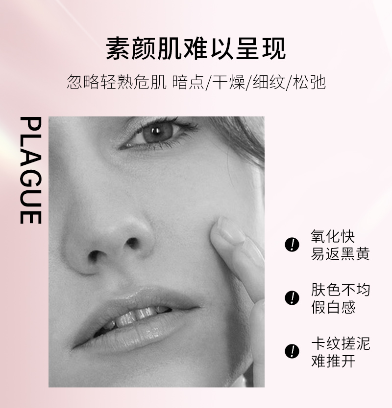 JO弹润焕采塑颜霜30-详情_04.jpg