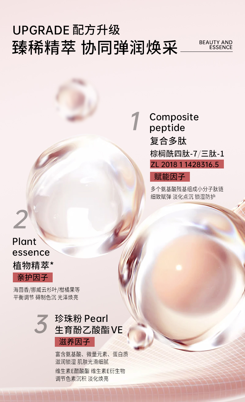 JO弹润焕采塑颜霜30-详情_05.jpg