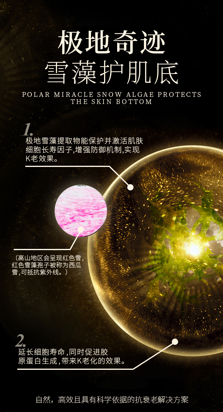 黑金焕颜抗皱面霜详情-拷贝_01_03.jpg