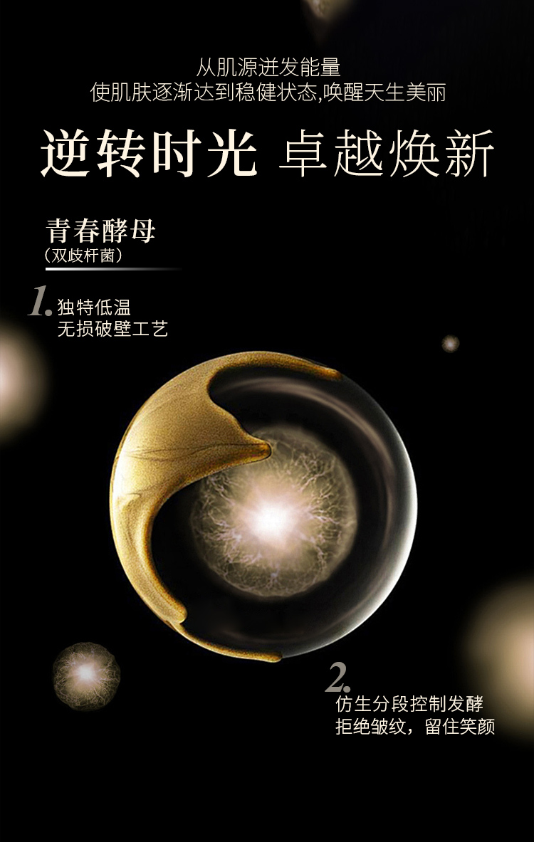 黑金焕颜抗皱面霜详情-拷贝_01_04.jpg